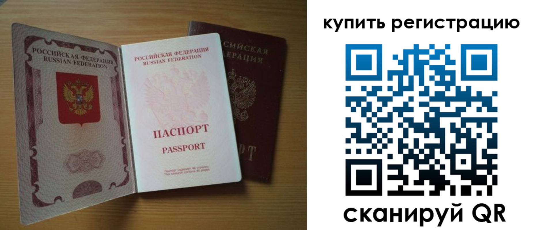 временная регистрация 2025 в Феодосии
