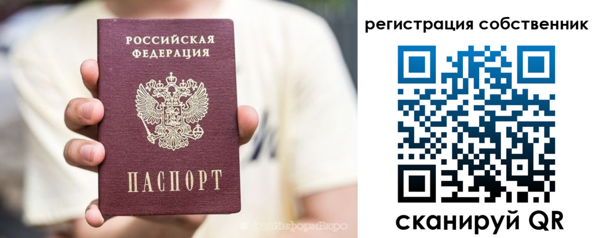 временная регистрация законно в Феодосии