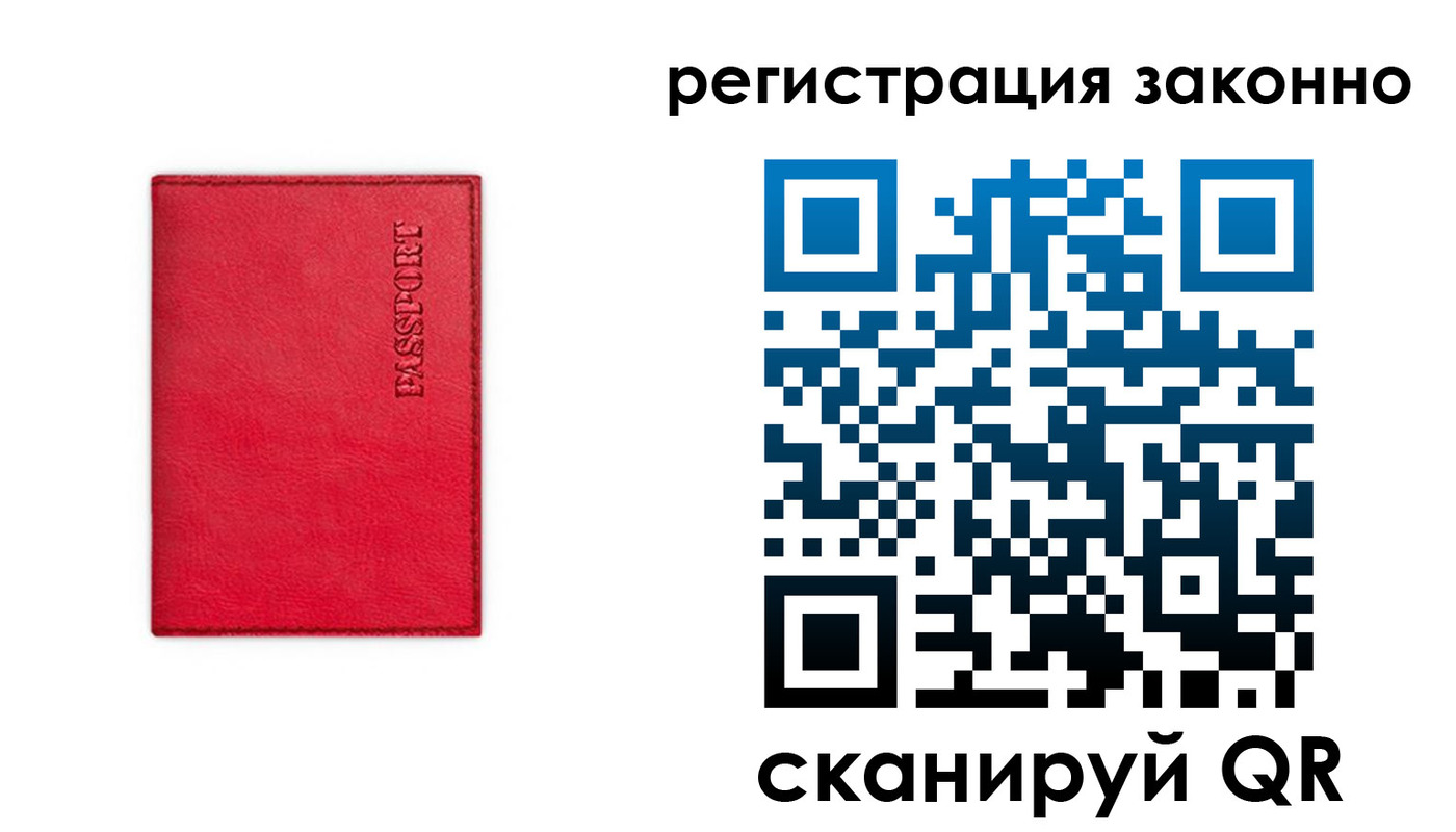 прописка штамп в Феодосии