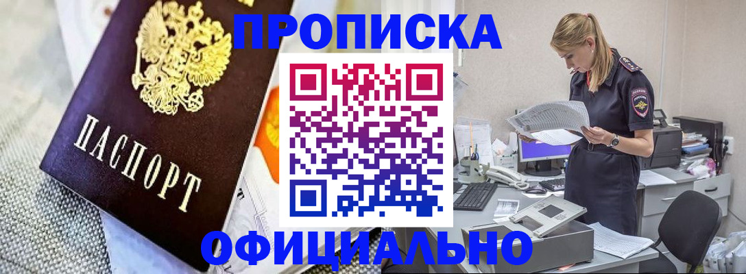 временная регистрация гарантия в Феодосии